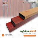 T P Subcharoen Co., Ltd.