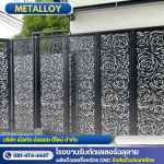 Price of perforated iron gate - โรงงานตัดเลเซอร์ฉลุลาย - เม็ลทัล อัลลอย ดีไซน์