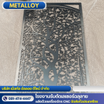 Laser cutting of metal sheets - โรงงานตัดเลเซอร์ฉลุลาย - เม็ลทัล อัลลอย ดีไซน์