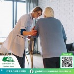 Ploy Care Home Center
