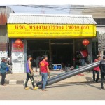 Install Roller Shutter Door service Songngarmkarnchan (Khon Kaen)
