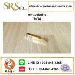 SRR Industry