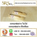 SRR Industry