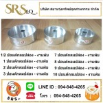 SRR Industry