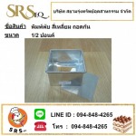 SRR Industry
