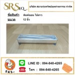 SRR Industry