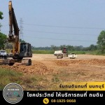 Chokeprawit Rubtomdin