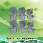 กล่องบรรจุภัณฑ์พลาสติก - โรงงานผลิตบรรจุภัณฑ์อาหาร U Pack Green Vision
