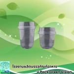 รับผลิตเเก้วพลาสติกใส - โรงงานผลิตบรรจุภัณฑ์อาหาร U Pack Green Vision