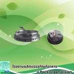 รับผลิตฝาชาชีส - ฝาฮาล์ฟโดม - โรงงานผลิตบรรจุภัณฑ์อาหาร U Pack Green Vision