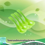 U Pack Green Vision Co, Ltd.