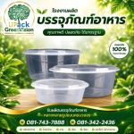 U Pack Green Vision Co, Ltd.