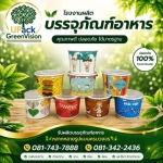 U Pack Green Vision Co, Ltd.