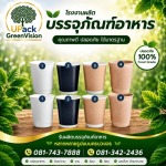 U Pack Green Vision Co, Ltd.