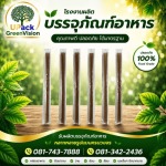 U Pack Green Vision Co, Ltd.