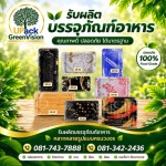 U Pack Green Vision Co, Ltd.