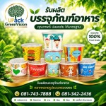 U Pack Green Vision Co, Ltd.