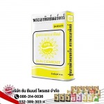 Sun Cement Process Co Ltd