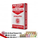 Sun Cement Process Co Ltd