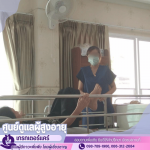 The Great Nursing Home