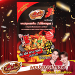 ผงปรุงรสเผ็ดไม่ใส่ผงชูรส - ขายส่งผงเขย่า - ไทเชฟ