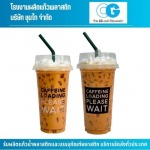 รับผลิตแก้วพลาสติกพิมพ์ลาย - โรงงานผลิตแก้วพลาสติก ชุนไก