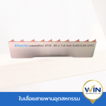 ขายใบเลื่อยสายพานอุตสาหกรรมและอะไหล่เครื่องเลื่อย