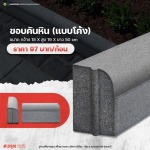 Sor.Aroon Concrete Pathumthani Co., Ltd.
