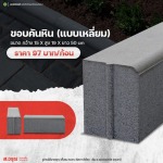 Sor.Aroon Concrete Pathumthani Co., Ltd.