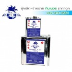 ทินเนอร์ 3A PSC สีน้ำเงิน ราคาถูกสมุทรสาคร - ทินเนอร์ สมุทรสาคร ไพศาล เคมีคอล