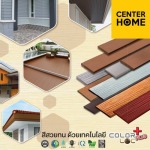 Building Material Shop Thanyaburi Pathum Thani - Center Home