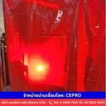 จำหน่ายม่านเชื่อมโลหะ CEPRO - จำหน่ายอุปกรณ์งานเชื่อม