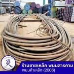 ร้านขายเหล็ก พนมสารคาม - พนมค้าเหล็ก2006