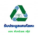 Iron scrap buyer - PRS Group Co., Ltd.