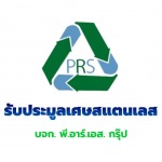 Iron scrap buyer - PRS Group Co., Ltd.