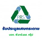 Iron scrap buyer - PRS Group Co., Ltd.