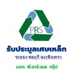 Iron scrap buyer - PRS Group Co., Ltd.