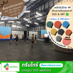 Green Tyre Co., Ltd.