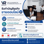 Dissolution and Liquidation - Accountant in Bangkok - V.R. Sahabunchee Group Co., Ltd.