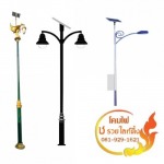 Chor Ruay Lighting Co., Ltd.