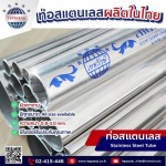 Tepparak International (Thailand) Co., Ltd.