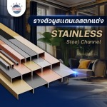 Tepparak International (Thailand) Co., Ltd.