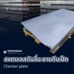 Tepparak International (Thailand) Co., Ltd.