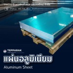 ขายส่งแผ่นอลูมิเนียม - ผู้ผลิตและจำหน่ายสเตนเลสอลูมิเนียม