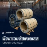 Tepparak International (Thailand) Co., Ltd.