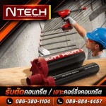 N Tec Engineering And Supply Co., Ltd.