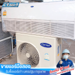 C T Air & Supply Service