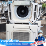 C T Air & Supply Service