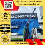 ผลิตป้าย บางบ่อ - ร้านป้ายลาดกระบัง - ลาดกระบังโฆษณา