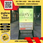 ตู้ไฟ LED ฉะเฉิงเทรา - ร้านป้ายลาดกระบัง - ลาดกระบังโฆษณา